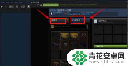 steam怎么给发送报价 Steam如何发送交易报价教程