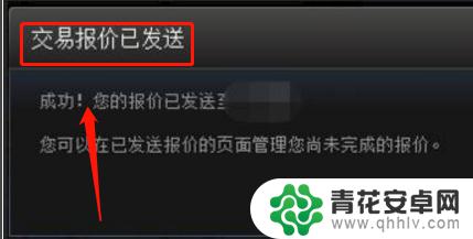 steam怎么给发送报价 Steam如何发送交易报价教程