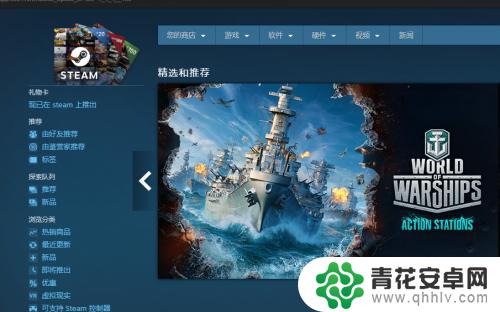 steam商店语言设置中文 Steam商店如何更改语言设置