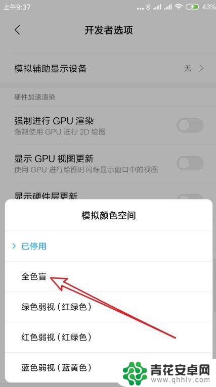 手机水墨屏电子书怎么设置 小米手机Miui10如何设置成为墨水屏