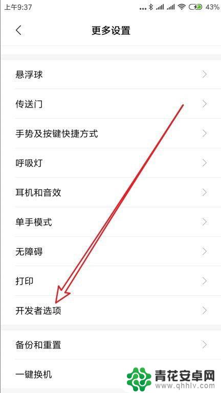 手机水墨屏电子书怎么设置 小米手机Miui10如何设置成为墨水屏