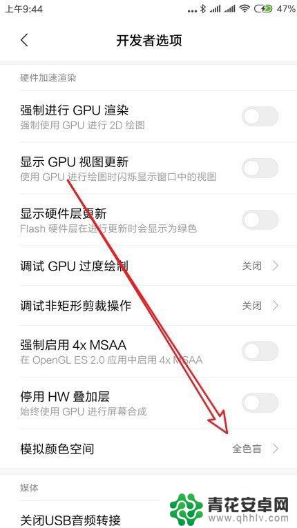 手机水墨屏电子书怎么设置 小米手机Miui10如何设置成为墨水屏