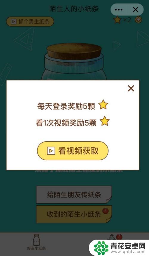 怎么发送手机纸条信息 QQ如何发送小纸条信息