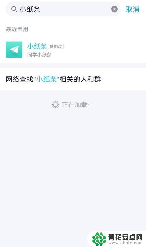 怎么发送手机纸条信息 QQ如何发送小纸条信息