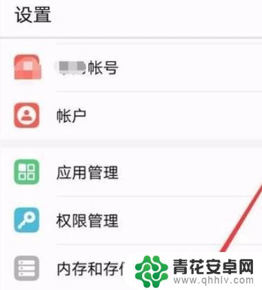 山寨手机无边框怎么设置 如何取消华为手机绿色框框