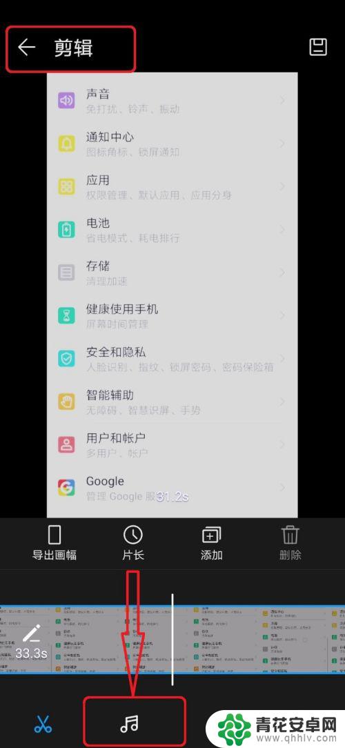 手机上如何视频加音乐 手机拍视频加音乐的方法