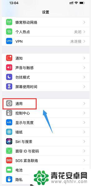 苹果手机白点怎么设置xr 小白点开启步骤iPhone XR