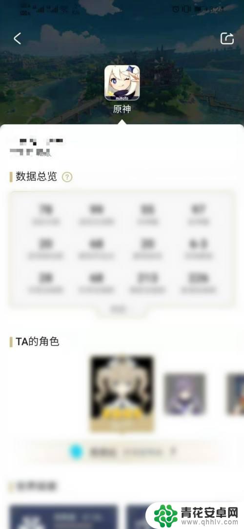 原神怎么查看好友角色 原神其他玩家角色数据查询方法