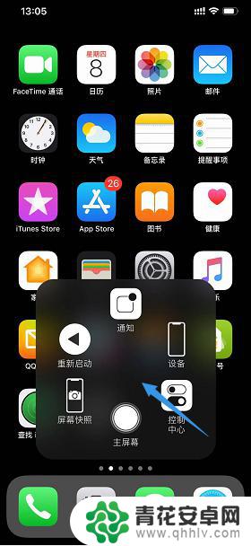 苹果手机白点怎么设置xr 小白点开启步骤iPhone XR