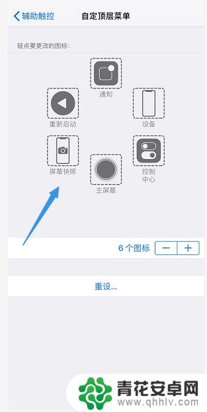 苹果手机白点怎么设置xr 小白点开启步骤iPhone XR