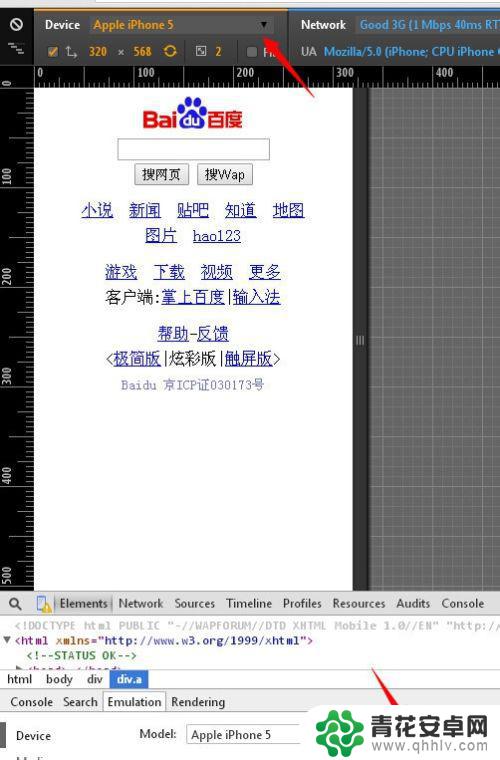 网页弹窗设置手机型号怎么设置 如何在Chrome浏览器中模拟不同型号手机访问网页