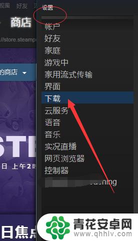 steam下载时磁盘使用量 Steam游戏磁盘使用量提高的步骤