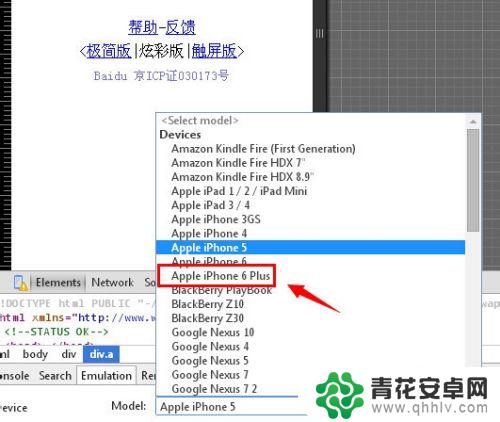 网页弹窗设置手机型号怎么设置 如何在Chrome浏览器中模拟不同型号手机访问网页