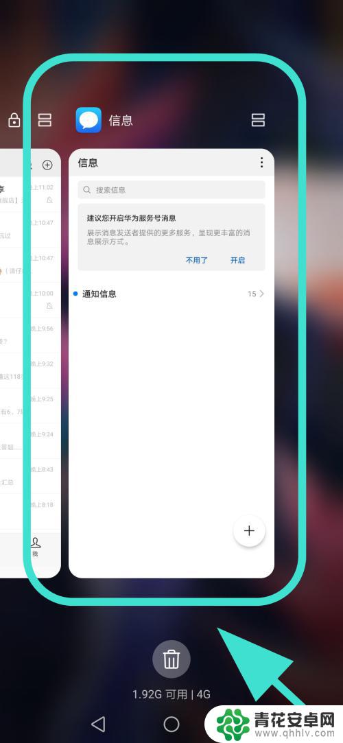 华为手机如何锁定菜单功能 怎样锁定华为手机应用不被关闭