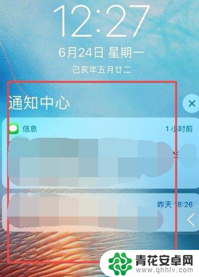 苹果如何关闭手机通知中心 苹果手机如何关闭通知中心的消息提醒