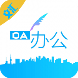 文汇办公app