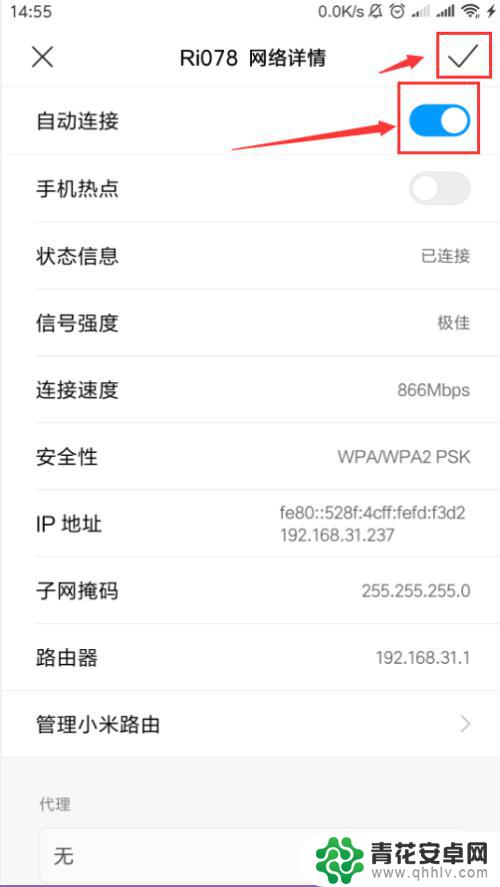 手机如何自动连接网络 安卓手机wifi自动连接设置方法