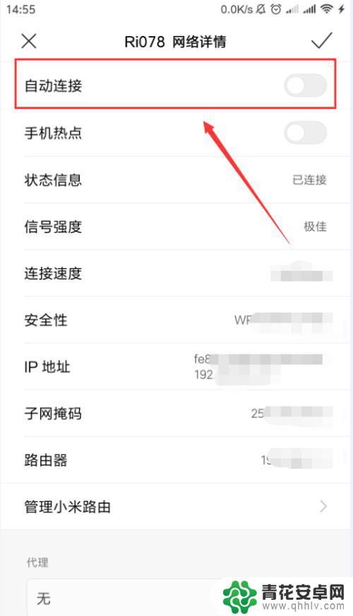 手机如何自动连接网络 安卓手机wifi自动连接设置方法