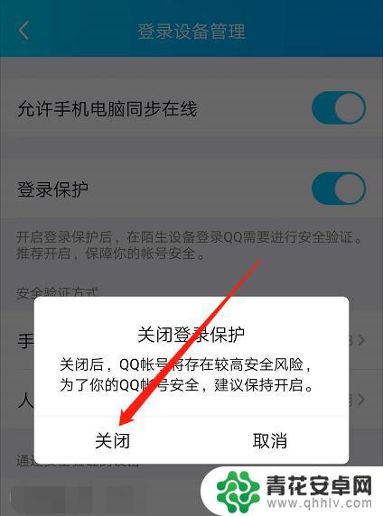 如何关闭手机游戏验证功能 王者荣耀登录不需要手机验证码怎么设置