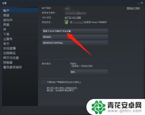 steam怎么设置不直接登录 Steam登录不用令牌设置方法