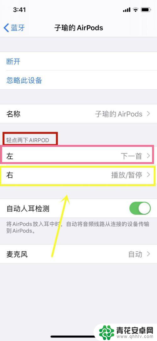 苹果一只耳机怎么连接手机 单只AirPods如何与iPad配对