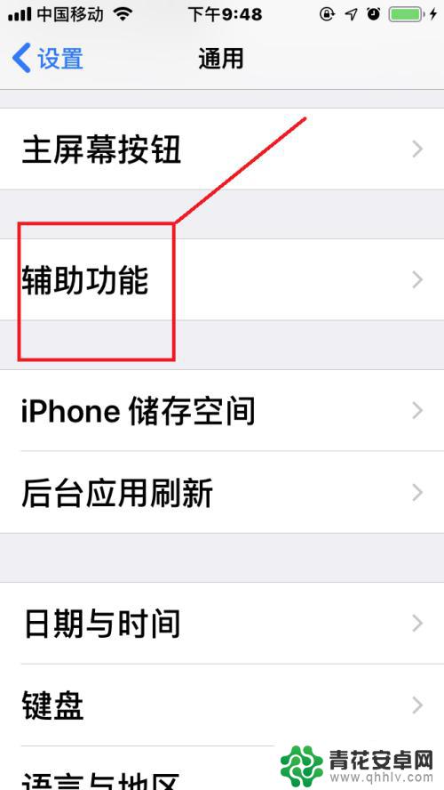 iphone来电闪光怎么关 苹果手机如何关闭信息闪光灯