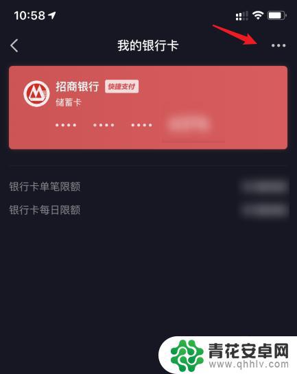 抖音单凭账号可以看到银行卡吗(抖音单凭账号可以看到银行卡吗安全吗)