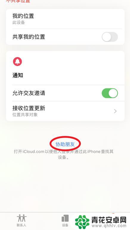 怎么查看别人iphone手机位置 朋友手机丢了怎么办