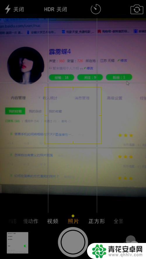苹果手机相机怎么弄四宫格 如何使得iPhone拍照时显示九宫格