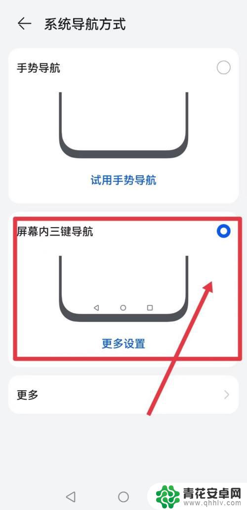 手机怎么调出下面三个键华为 如何在华为手机上显示三个按键
