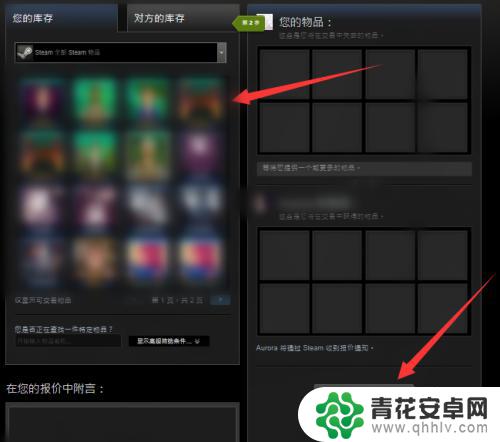 steam好友送库存条件 怎样在Steam上送库存礼物给好友