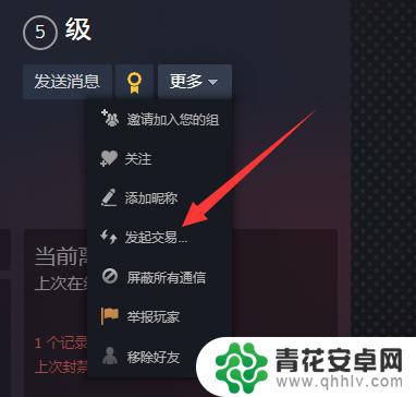 steam好友送库存条件 怎样在Steam上送库存礼物给好友