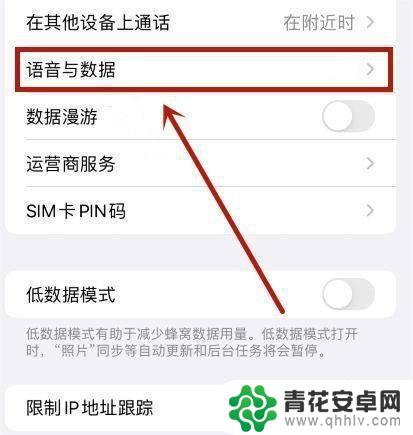 苹果xr手机volte开关在哪里设置 iPhone VoLTE开关设置步骤