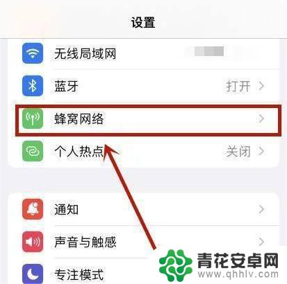 苹果xr手机volte开关在哪里设置 iPhone VoLTE开关设置步骤