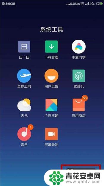 怎么录其他手机声音 手机内部声音录制方法