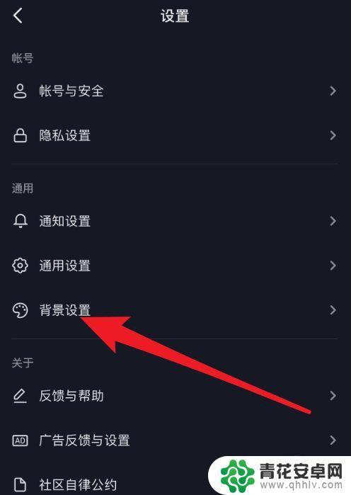 抖音聊天背景图怎么全部设置(抖音聊天背景图怎么全部设置出来)