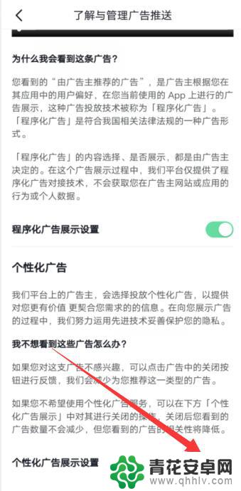 抖音抖一抖广告就开了(一抖音)