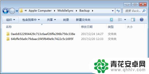 苹果手机备份文件怎么打开 iPhone备份到电脑的文件怎么打开