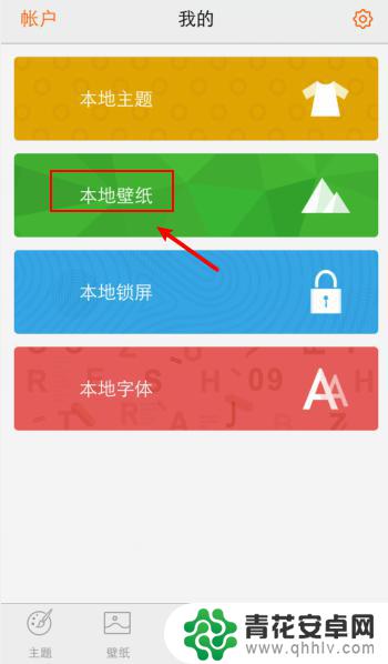 vivo手机怎样设置动态壁纸锁屏 vivo动态壁纸锁屏设置教程
