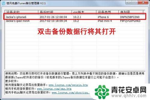 苹果手机备份文件怎么打开 iPhone备份到电脑的文件怎么打开