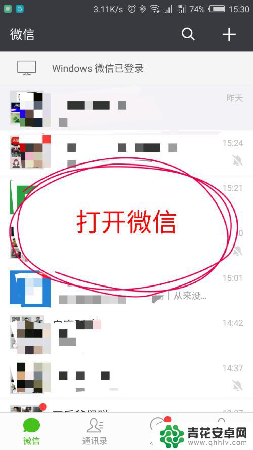 手机怎么设置授权账号信息 微信授权管理功能的使用方法