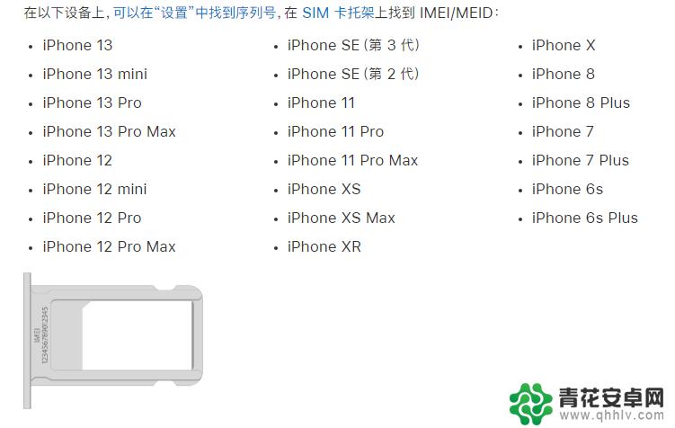 iphone14plus手机卡槽怎么没有码 苹果 iPhone 14 机型卡托架序列号信息缺失原因