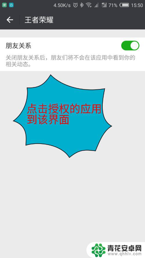 手机怎么设置授权账号信息 微信授权管理功能的使用方法