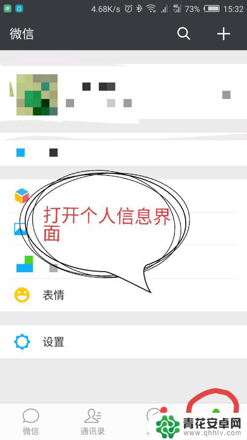 手机怎么设置授权账号信息 微信授权管理功能的使用方法