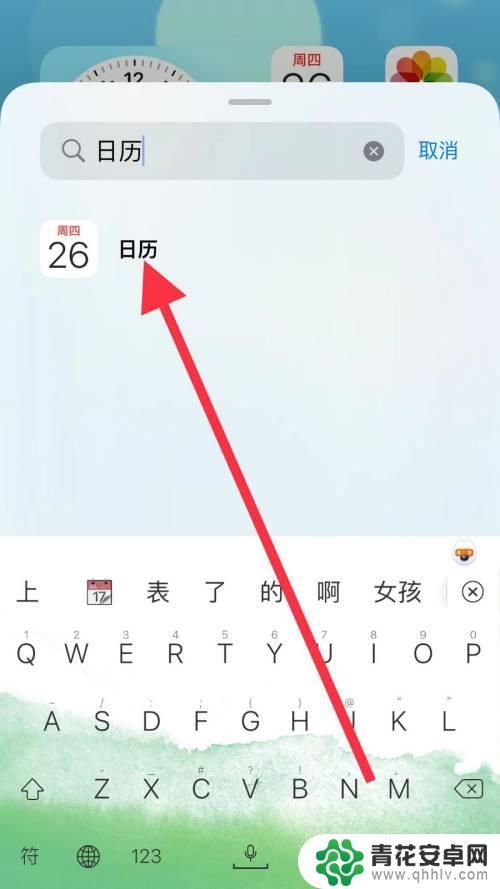 苹果手机怎么让日历显示在主屏幕 苹果手机主屏幕如何显示年月日