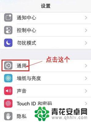 手机屏幕上的小圆点怎么关掉 如何消除iPhone屏幕上的小圆点