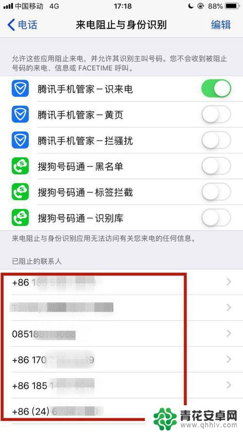 苹果手机怎么查询通讯录的黑名单 苹果手机通讯录黑名单功能的使用指南