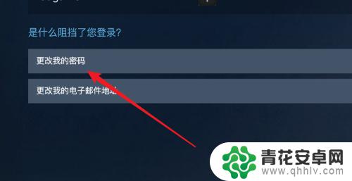 怎么知道steam改密码忘了怎么办 Steam密码忘记了要怎么办