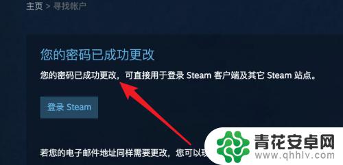 怎么知道steam改密码忘了怎么办 Steam密码忘记了要怎么办