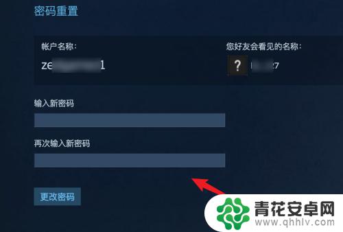 怎么知道steam改密码忘了怎么办 Steam密码忘记了要怎么办